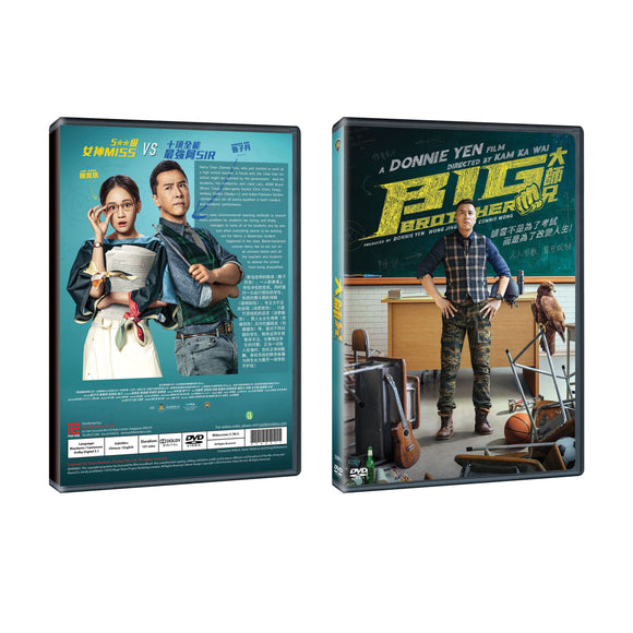Big Brother Chinese DVD - Movie (NTSC)