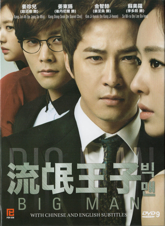 Big Man Korean Drama DVD Complete Tv Series - Original K-Drama DVD Set