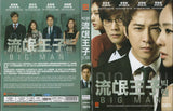 Big Man Korean Drama DVD Complete Tv Series - Original K-Drama DVD Set