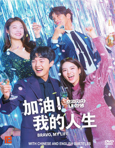 Bravo, My Life Korean TV Series - Drama  DVD (All Regions)