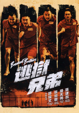 Breakout Brothers Chinese Movie DVD With English Subtitiles (NTSC - All Region)