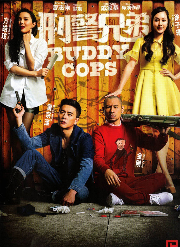 Buddy Cops Chinese Movie - Film DVD (NTSC - All Region)