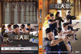 C.L.I.F. 4 Chinese Film DVD with English Subtitles (NTSC - Region 1 & 4)