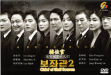 Chief of Staff Season 2 - Korean DVD TV Series - English and Chinese Subtitles (NTSC)