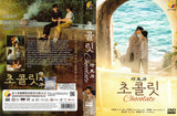 CHOCOLATE Korean Drama DVD - TV Series (NTSC)
