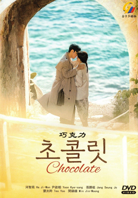 CHOCOLATE Korean Drama DVD - TV Series (NTSC)