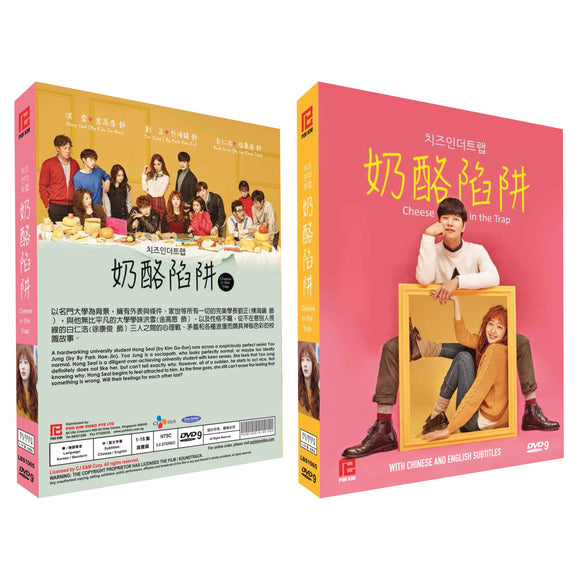 Cheese In The Trap Korean Drama DVD Complete Tv Series - Original K-Drama DVD Set