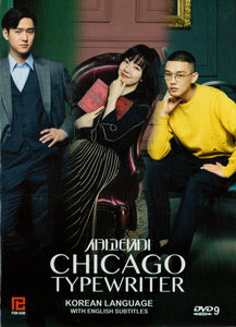 Chicago Typewriter Korean Drama DVD Complete Tv Series - Original K-Drama DVD Set