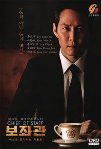 Chief of Staff Korean TV Series - Drama DVD - English and Chinese Subtitles (NTSC)