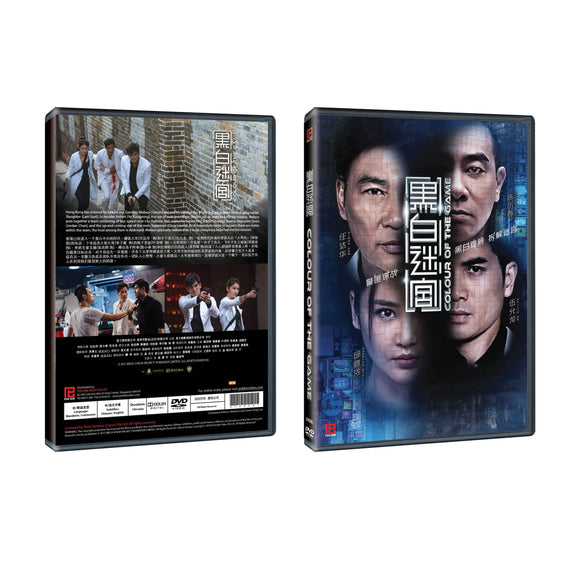Colour of the Game Chinese Film DVD