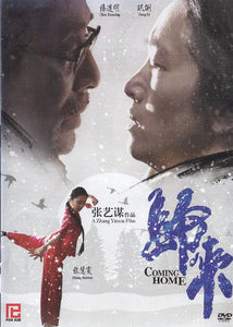 COMING HOME Chinese DVD - Movie (NTSC)