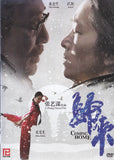 COMING HOME Chinese DVD - Movie (NTSC)