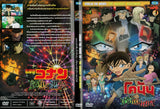 Detective Conan The Movie 20 : The Darkest Nightmare Japanese Movie - Film DVD (NTSC - All Region)
