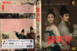 Court Lady  Mandarin Movie - Film DVD (NTSC)