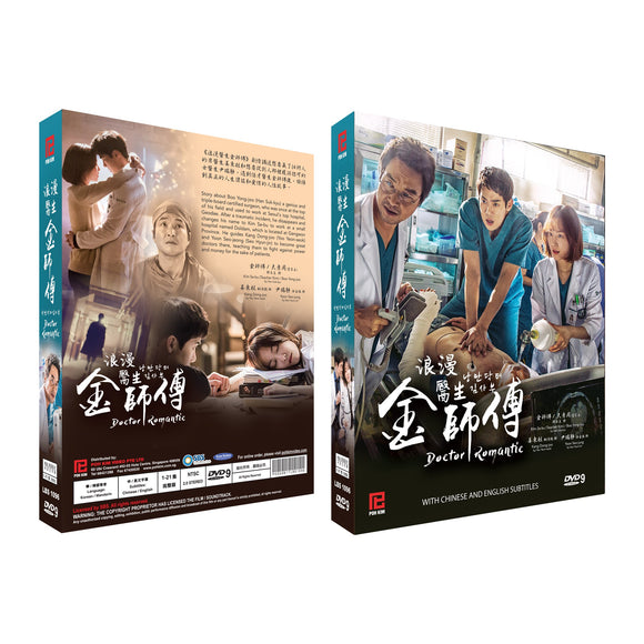 Doctor Romantic Korean Drama DVD Complete Tv Series - Original K-Drama DVD Set
