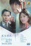 DOCTOR JOHN  Korean DVD - TV Series (NTSC)
