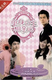 DAN SHEN GONG ZHU XIANG QIN JI Chinese Drama DVD Complete TV Series