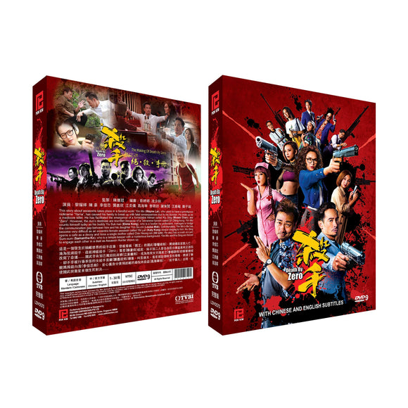DEATH BY ZERO Chinese Drama DVD - TV Series (NTSC)
