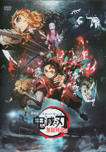 Demon Slayer The Movie: Kimetsu No Yaiba Mugen Train (PAL) Japanese  Movie - Film DVD (PAL)