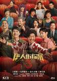 DETECTIVECHINA TOWN 3 Mandarin Movie - Film DVD