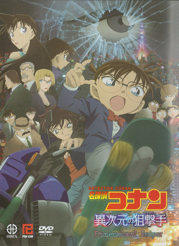 Detective Conan Dimensional Sniper Japanese Movie - Film DVD (NTSC)