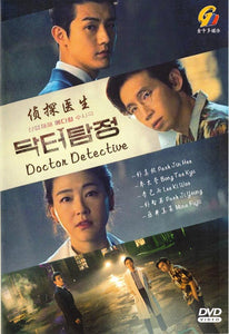 Doctor Detective Korean  DVD - TV Series (NTSC)
