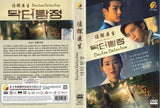 Doctor Detective Korean  DVD - TV Series (NTSC)