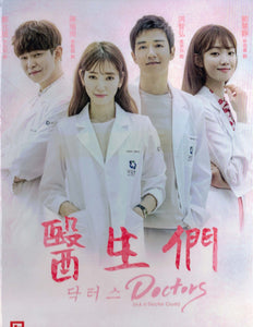 Doctors Korean Drama DVD Complete Tv Series - Original K-Drama DVD Set