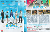 Don’t Go Breaking My Heart 2 Chinese Movie - Film DVD (PAL)