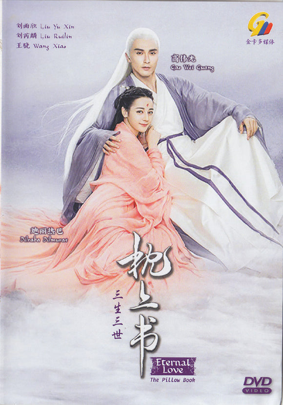 Eternal Love of Dream  Chinese DVD - TV Series (NTSC)