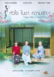 Every Day a Good Day  Thai  Movie - Film DVD (NTSC - All Region)