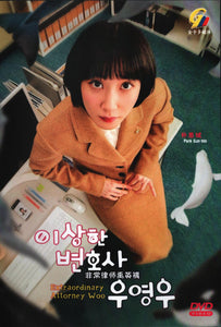 Extraordinary Attorney Woo Korean TV Series - Drama  DVD (NTSC)