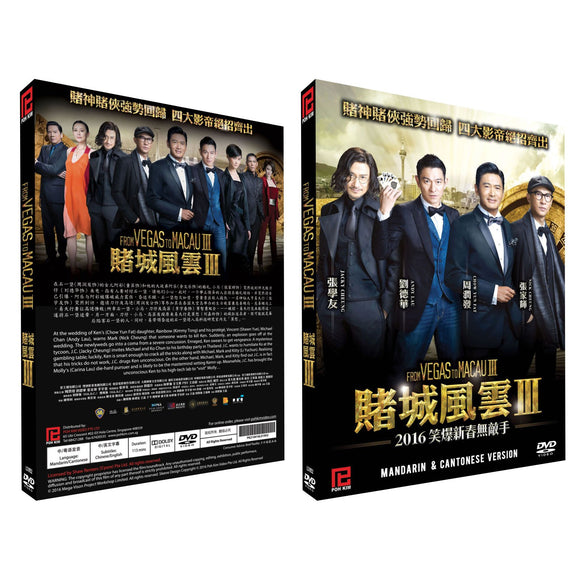 FROM VEGAS TO MACAU 3 Chinese Film DVD