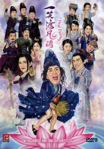 Final Destiny Chinese TV Series- DVD W/ English Subs (NTSC - All Region)