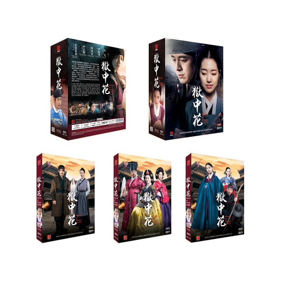 Flower Of Prison Korean Drama DVD Complete Tv Series - Original K-Drama DVD Set