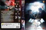 FLOWER OF EVIL Korean DVD - TV Series (NTSC)