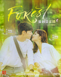 Forest Korean TV Series - Drama  DVD (NTSC - All Region)