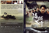 Fueled: The Man They Called 'Pirate" Japanese  Movie - Film DVD (NTSC - All Region)
