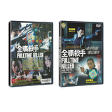 Fulltime Killer Chinese Movie - Film DVD (PAL)