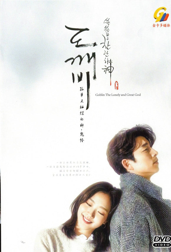 GOBLIN: THE LONELY AND GREAT GOD Korean Drama DVD - TV Series (NTSC)