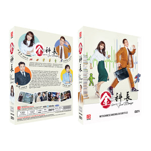 Good Manager Korean Drama DVD Complete Tv Series - Original K-Drama DVD Set