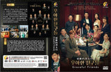 GRACEFUL FRIENDS Korean DVD - TV Series (NTSC)