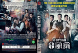 G Storm Mandarin Movie - Film DVD (NTSC - All Region)
