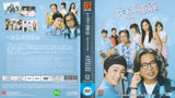 Get on a Flat Cantonese TV Series - Drama  DVD (NTSC)