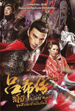 God of War II Chinese Movie - Film DVD (NTSC)