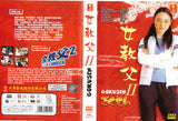 Gokusen 2 Japanese TV Series - Drama  DVD (NTSC)