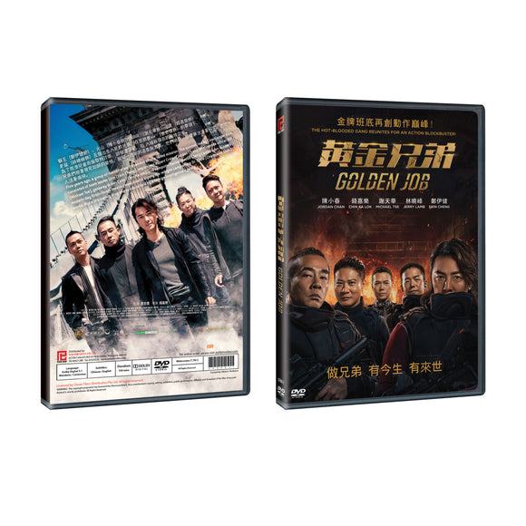 Golden Job Chinese Film DVD