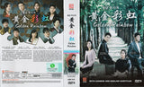 Golden Rainbow Korean Drama DVD Complete Tv Series - Original K-Drama DVD Set