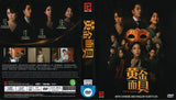 Gold Mask Korean Drama TV Series DVD with English Subtitles (NTSC)