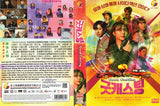 GOOD CASTING Korean DVD - TV Series (NTSC)